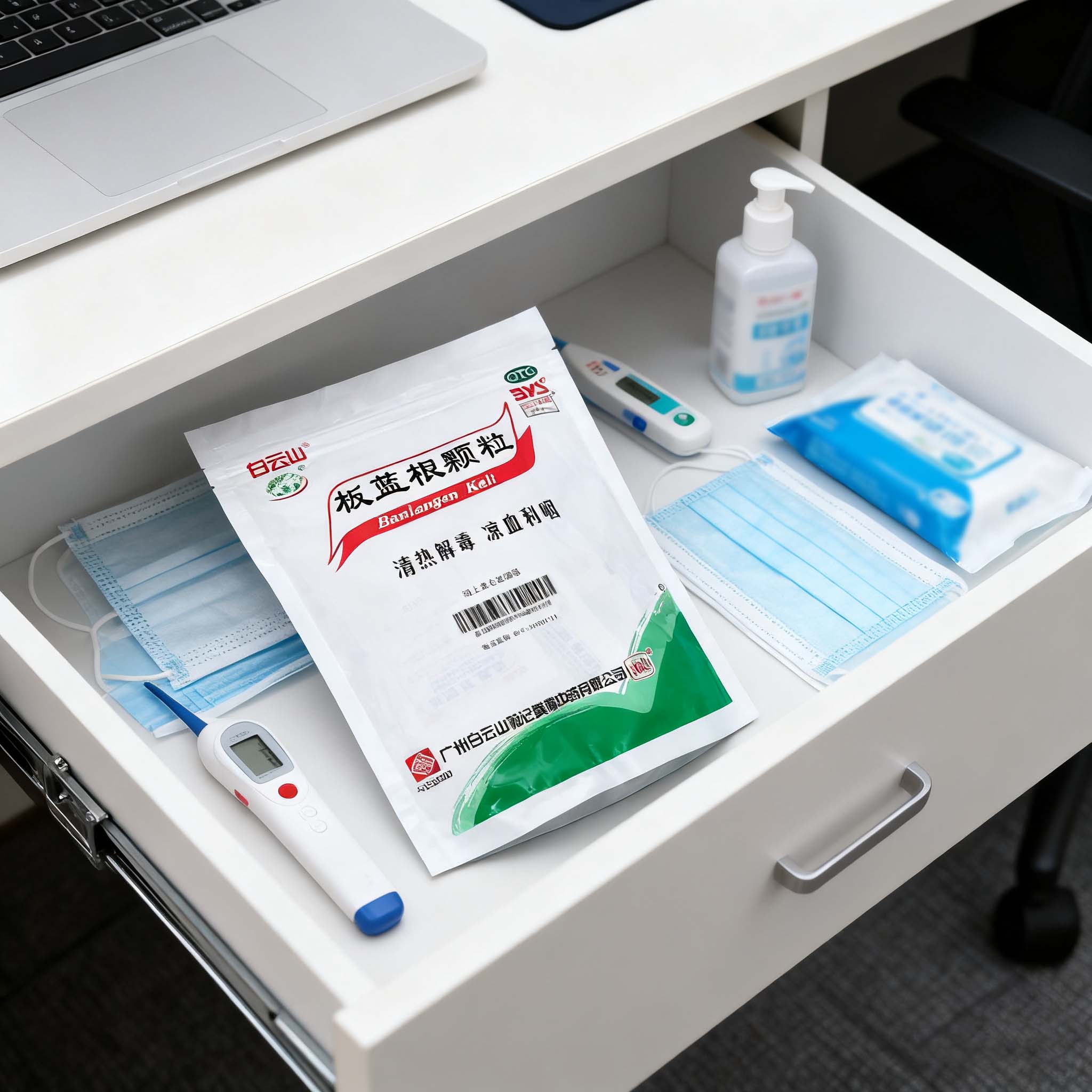 白云山板藍(lán)根顆粒