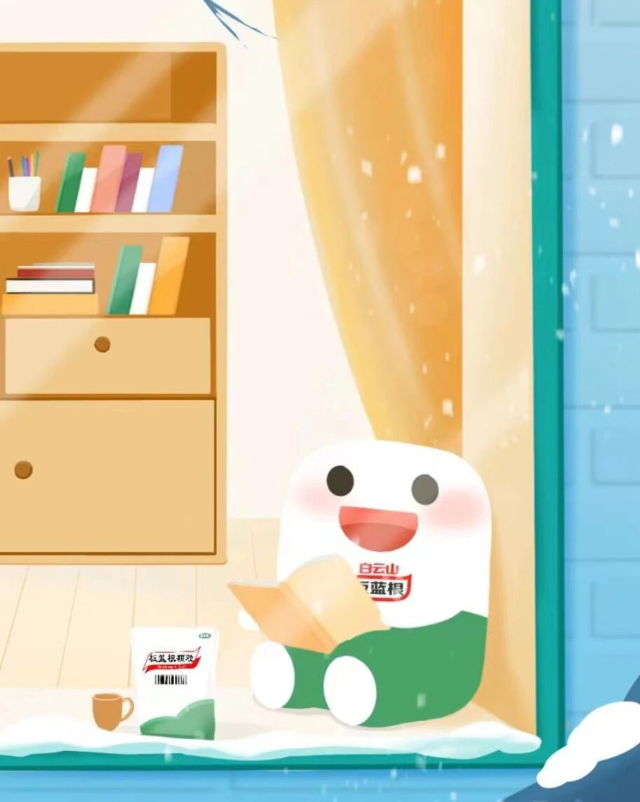 白云山板藍(lán)根顆粒