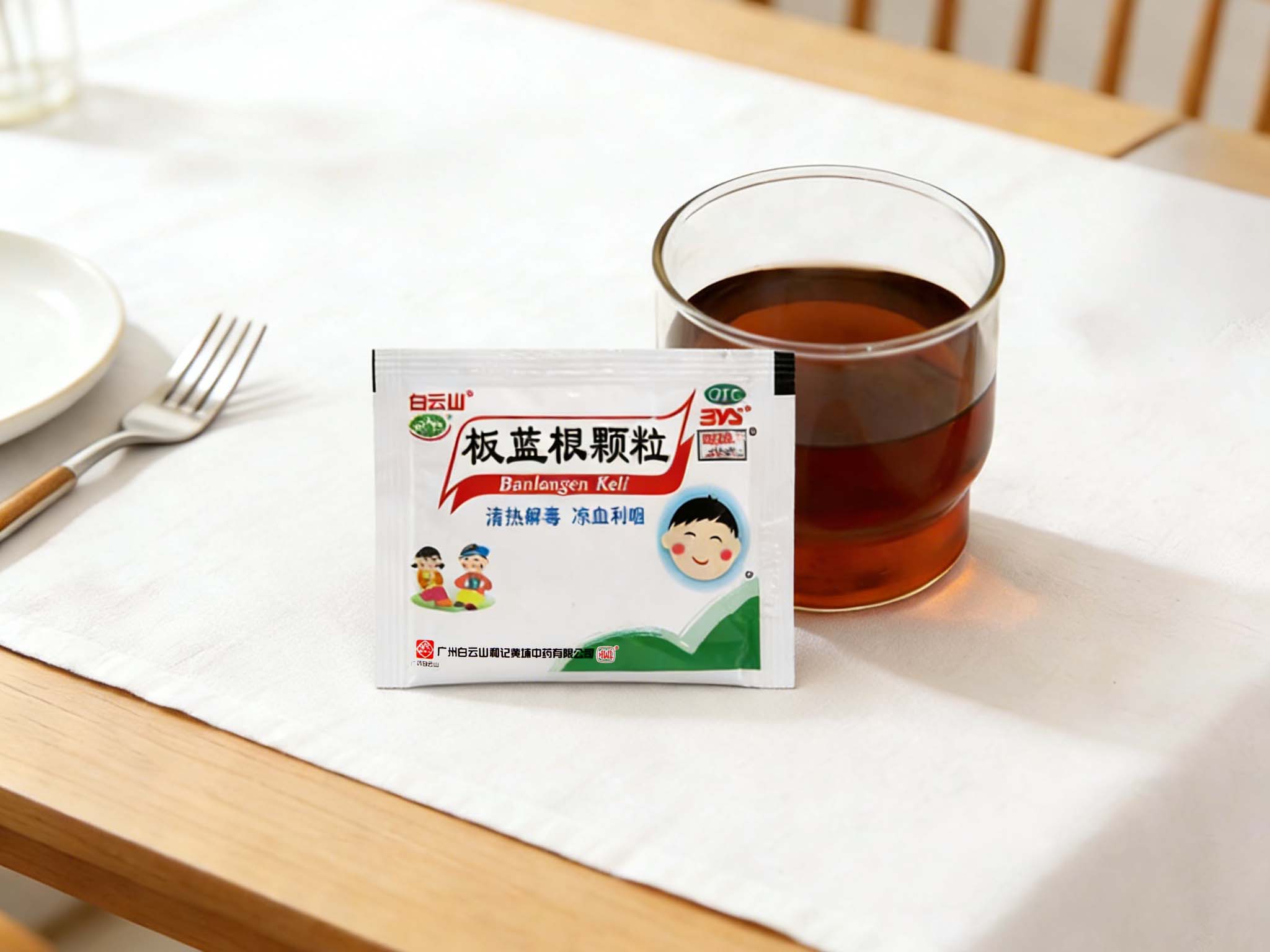 白云山小兒板藍根顆粒