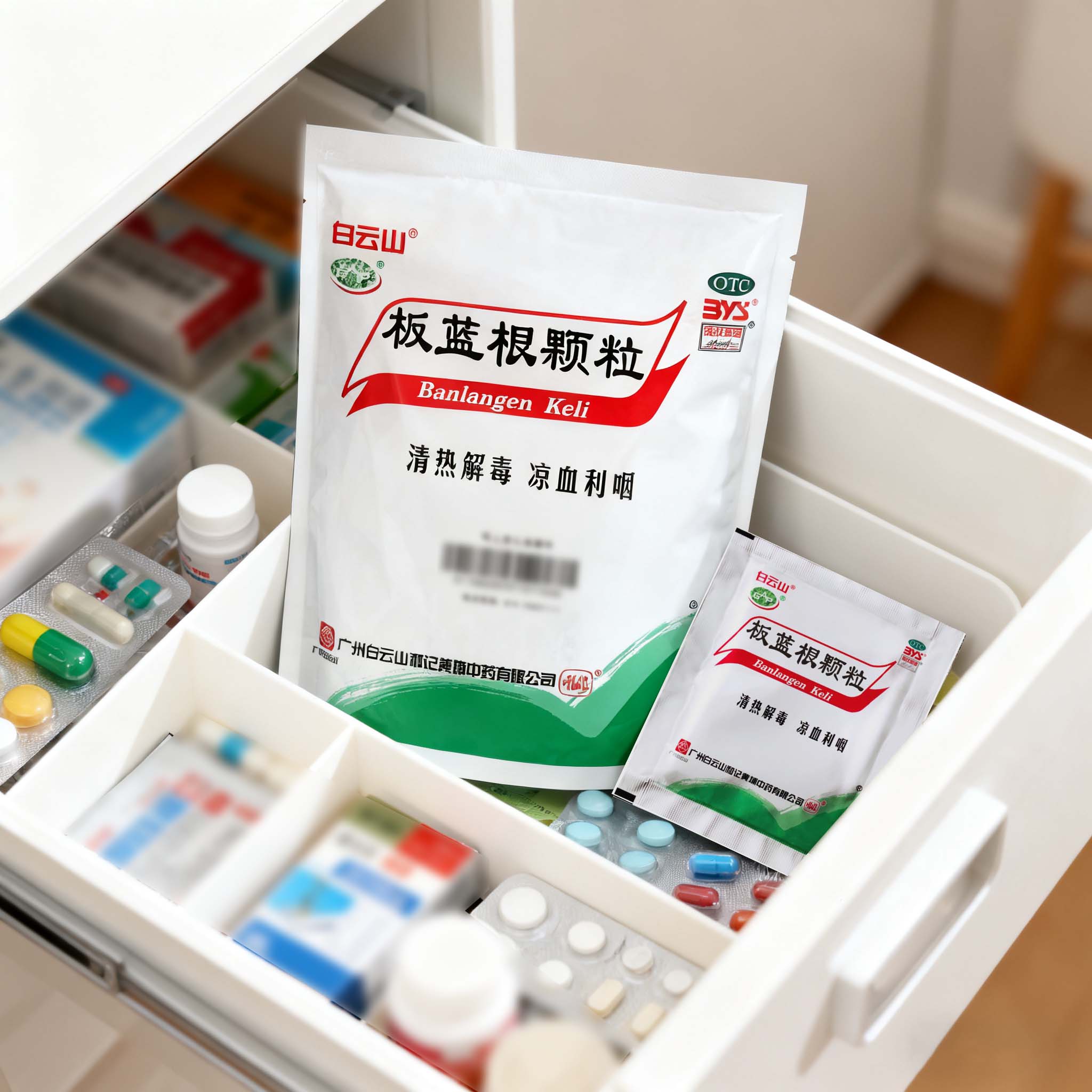 白云山板藍(lán)根顆粒