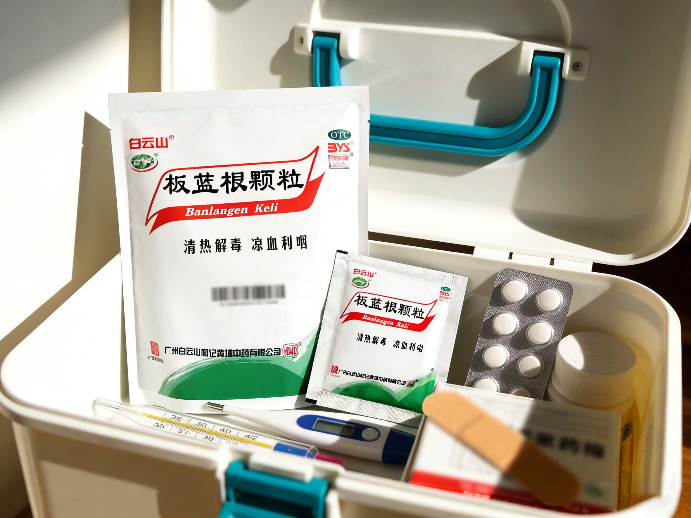 白云山板藍(lán)根顆粒